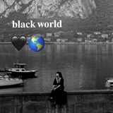 Telegram profile photo for 𝐛𝐥𝐚𝐜𝐤 𝐰𝐨𝐫𝐥𝐝 🖤🌎