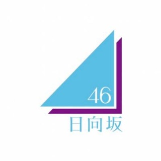 Telegram profile photo for 日向坂46 SNS
