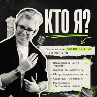 Telegram profile photo for #ПРОЧТОЯ: PRO-Личный Бренд, медийность, продвижение, маркетинг, запуски