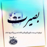 Telegram profile photo for بصیرت انقلابی