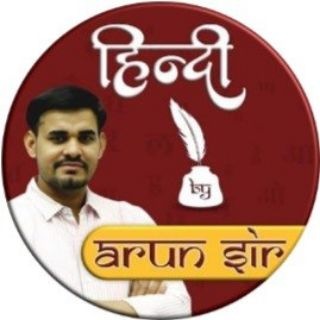 Telegram profile photo for HINDI BY ARUN SIR