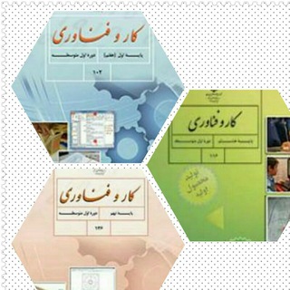 Telegram profile photo for درس شیرین کاروفناوری🍎🍏