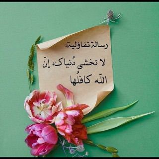 Telegram profile photo for نصائح وهمسات🍃