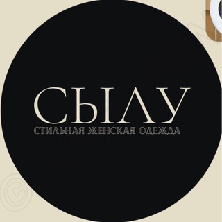 Telegram profile photo for СЫЛУ