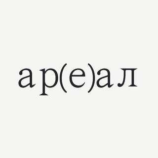 Telegram profile photo for Ареал