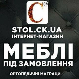 Telegram profile photo for MEBLI STOL.CK.UA
