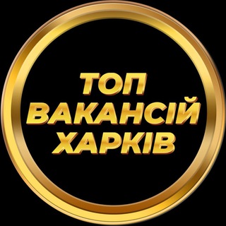 Telegram profile photo for Робота Харків