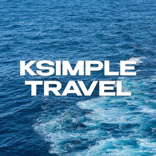 Telegram profile photo for Korean Simple Travel • Туры в Корею