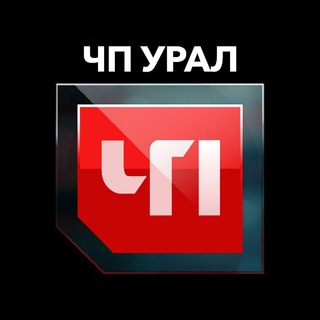 Telegram profile photo for ЧП Урал