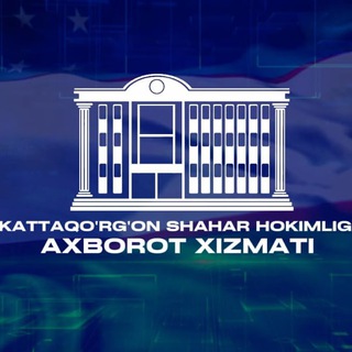Telegram profile photo for KATTAQO'RG'ON SHAHAR HOKIMLIGI AXBOROT XIZMATI