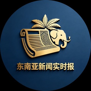 Telegram profile photo for 海外大事件