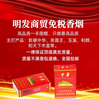Telegram profile photo for 免税香烟批发(明发商贸)