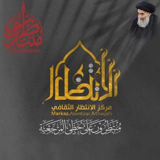 Telegram profile photo for مركز الإنتظار الثقافي