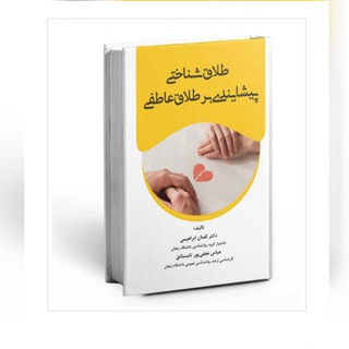 Telegram profile photo for مرکز مشاوره و خدمات روانشناختی رشد