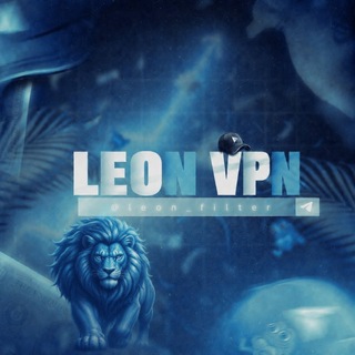 Telegram profile photo for 🌐𝖫𝖤𝖮𝖭 𝖵𝖯𝖭 | اینترنت ازاد