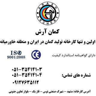 Telegram profile photo for کانال کمان آرش