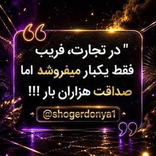 Telegram profile photo for کانال اعتماد سازی دنیا 🍸♥️