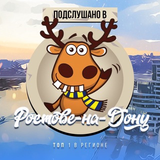 Telegram profile photo for Подслушано Ростов-на-Дону