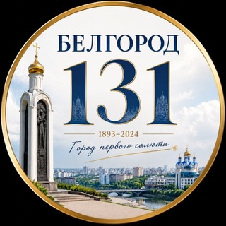 Telegram profile photo for Белгород 131