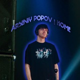 Telegram profile photo for ARSENIY POPOV | HOME