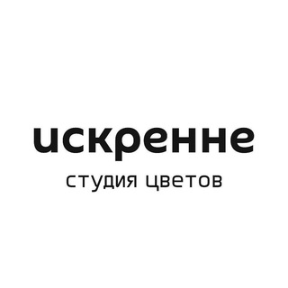 Telegram profile photo for ИСКРЕННЕ студия цветов