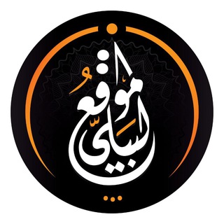Telegram profile photo for قناة الشيخ هشام بن فؤاد البيلي -حفظه الله- على التليجرام