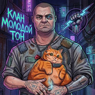 Telegram profile photo for Molodoy Ton