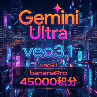 Telegram profile photo for Gemini Ultra /pro账号批发通知