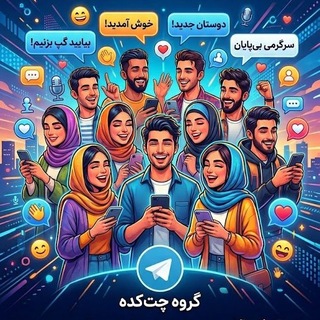 Telegram group profile photo for سوپر گروه تبلیغات