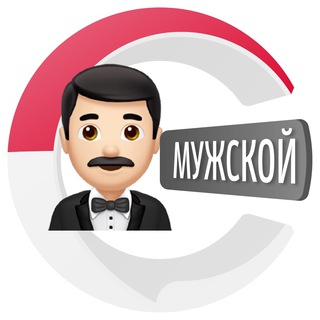 Telegram profile photo for Мужской чатик на Бали 🏝 | CHATIK