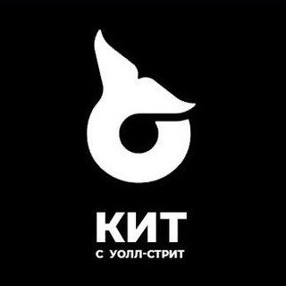 Telegram profile photo for Кит с Уолл-Стрит
