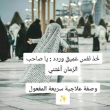 Telegram profile photo for "ربما خادم"