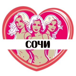 Telegram profile photo for Подруги Сочи