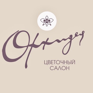 Telegram profile photo for Орхидея | Цветы Усть-Илимск | Доставка цветов в Усть-Илимске