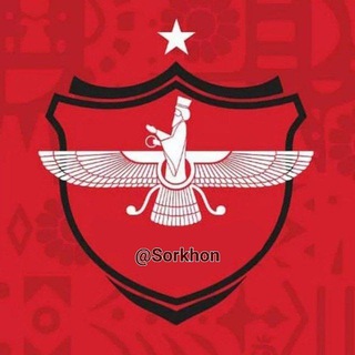 Telegram profile photo for سُرخ خون 🔻