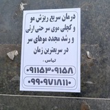 Telegram profile photo for رفع تیرگی کف پا