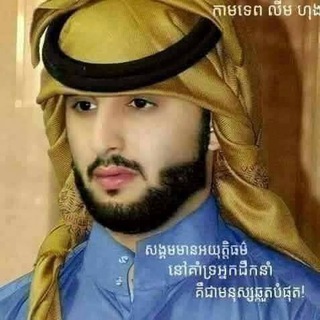Telegram profile photo for កាមទេព លីម ហុង