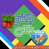Telegram profile photo for 💯چالش پُولـ💸ــی💯