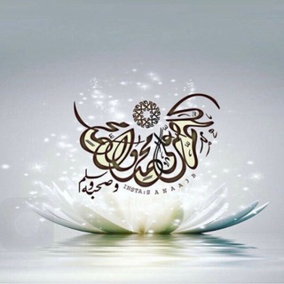 Telegram profile photo for من هديه وسيرته ﷺ