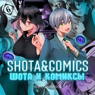Telegram profile photo for Shota&Comics | Манга и комиксы (Reignited)