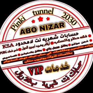 Telegram profile photo for ارقام وهميه ABO NIZAR