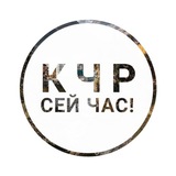 Telegram profile photo for КЧР сейчас