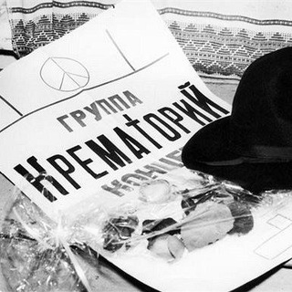 Telegram profile photo for Дом вечного сна || фан-канал группы «Крематорий»