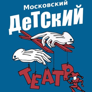 Telegram profile photo for Московский детский театр Марионеток