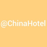 Telegram profile photo for China Hotel 🇨🇳🏨