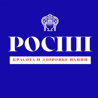 Telegram profile photo for РОСПП