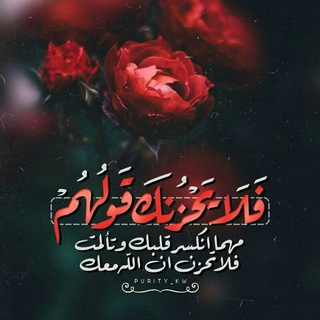Telegram profile photo for عابرون والدنيا ليست لنا 🍂🍂
