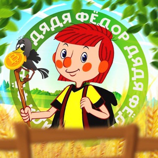 Telegram profile photo for Дядя Федор