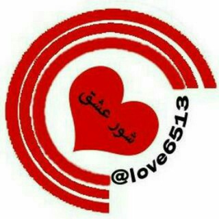 Telegram profile photo for شــــــور عـــــشق 💞 ️
