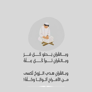 Telegram profile photo for سُفراء الذِّكر